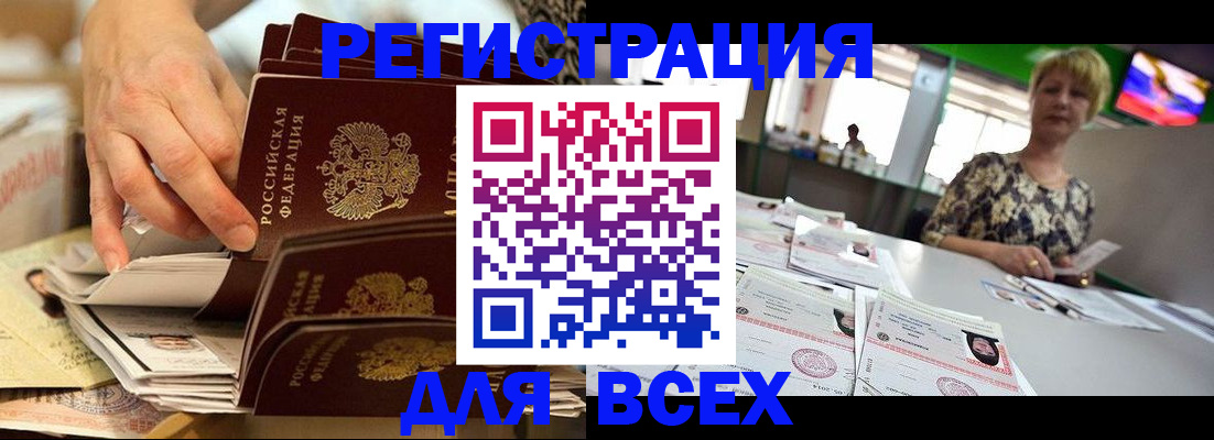 временная регистрация в Щучье