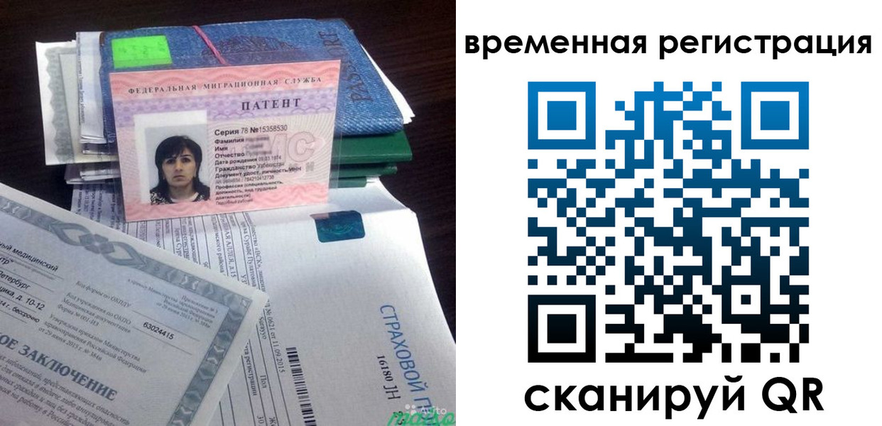 временная регистрация законно в Щучье