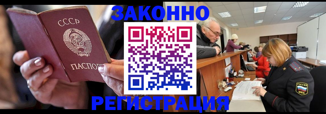 временная регистрация в Щучье
