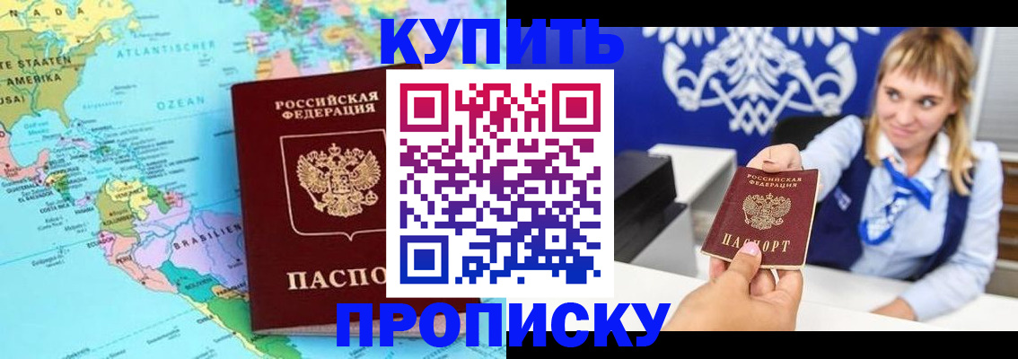 временная регистрация поиск в Щучье