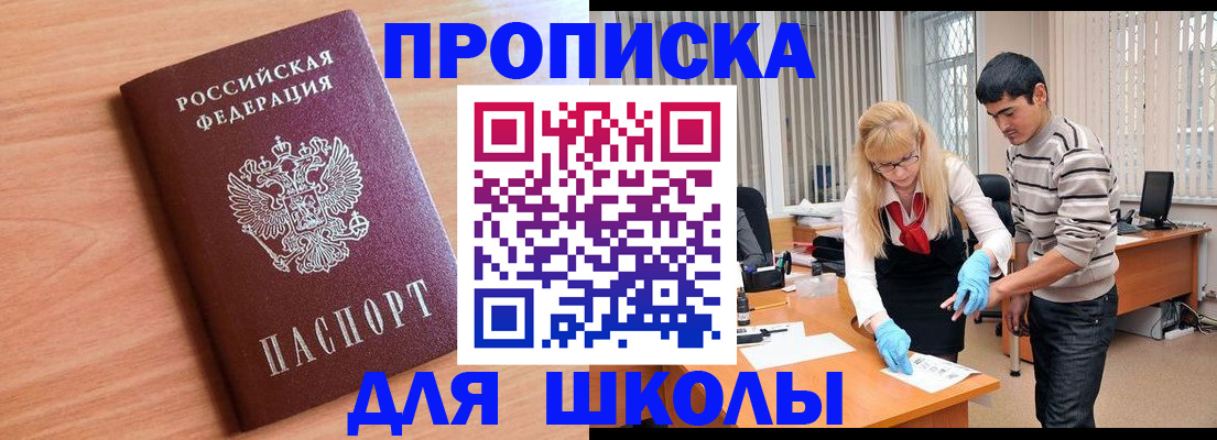 найти адрес прописки в Щучье