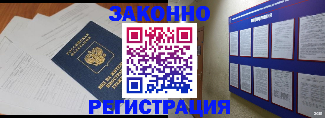 прописка паспорт в Щучье