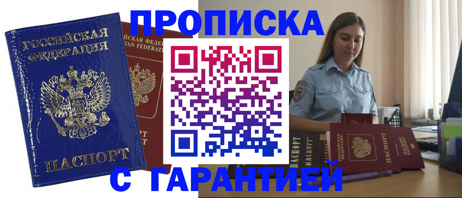 временная регистрация поиск в Щучье