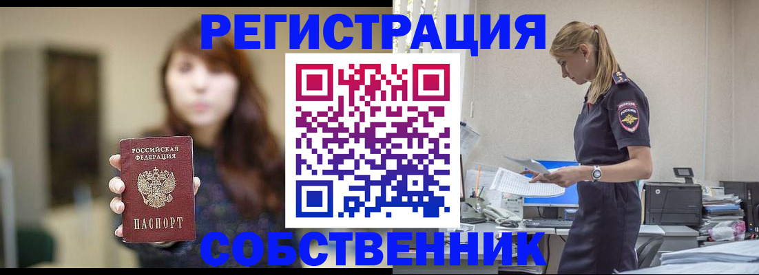 прописка для кредита в Щучье