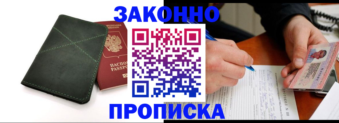 регистрация для школы в Щучье