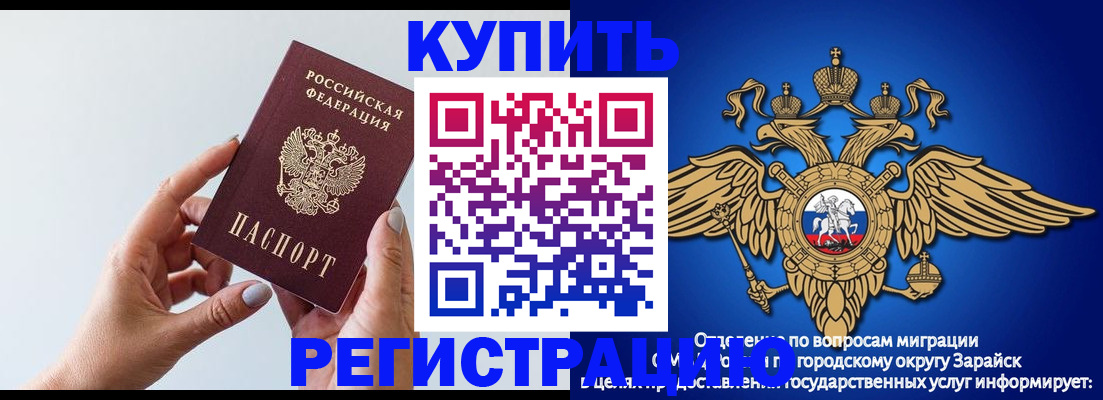 временная регистрация собственник в Щучье