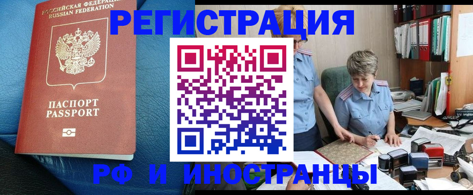 прописка от собственника в Щучье