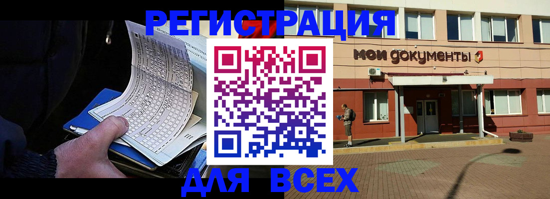 временная регистрация собственник в Щучье